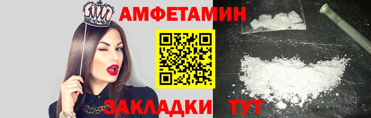 Амфетамин 97% Анапа