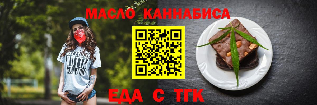 Cannafood конопля  Вход с VPN  Анапа 