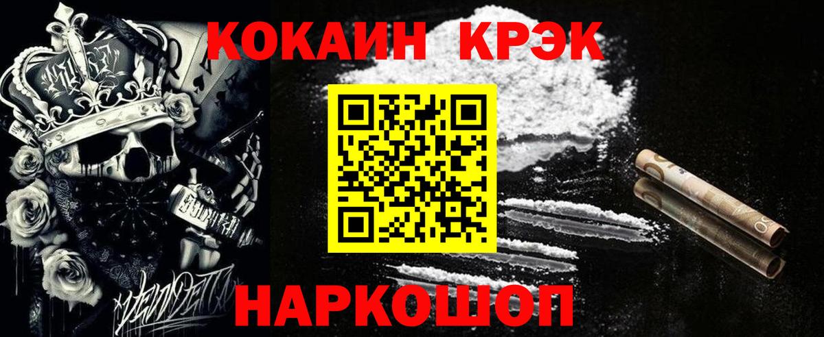 Кокаин Перу Анапа