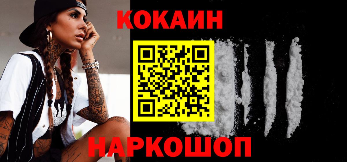 КОКАИН Колумбийский  КОКАИН  Анапа  Вход с VPN  Кокаин Эквадор 