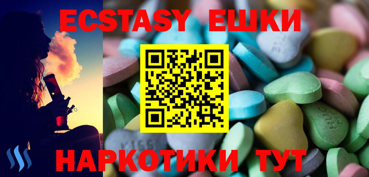 ЭКСТАЗИ XTC  ЭКСТАЗИ  Анапа  Вход с VPN 