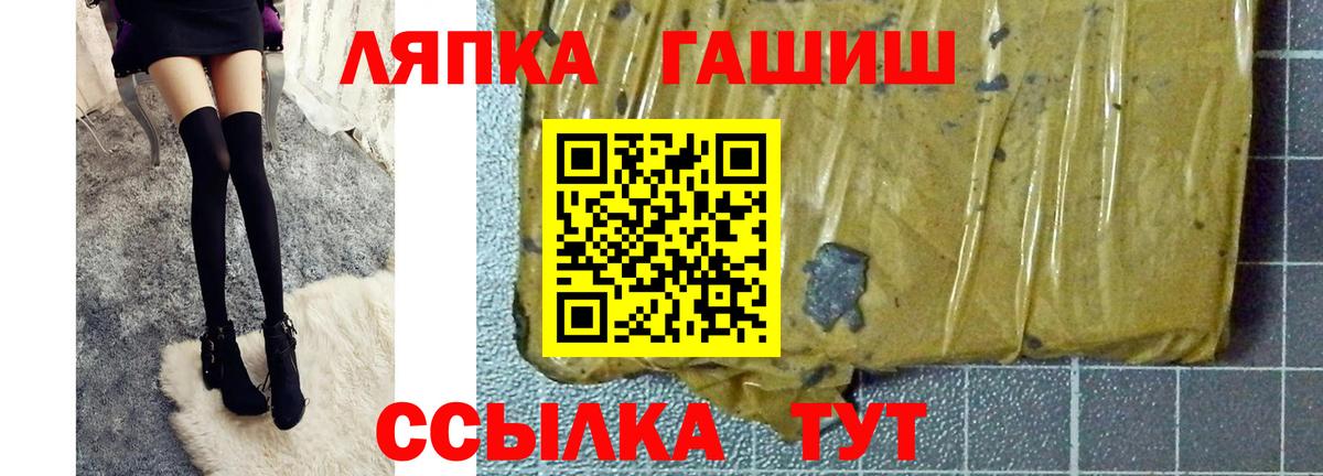Гашиш  Гашиш hashish  Анапа  Вход с VPN  ГАШ убойный 