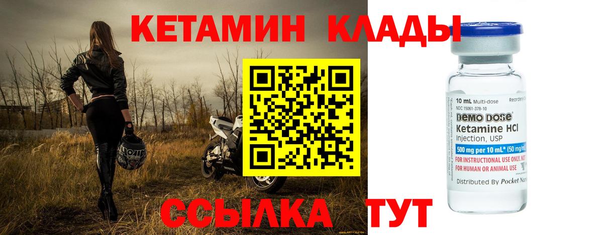 Анапа  Кетамин VHQ  Вход с VPN 