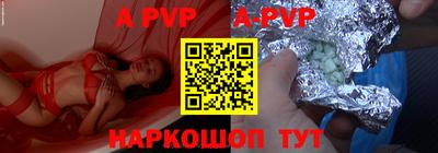 ALPHA-PVP Абинск