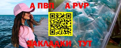 ALPHA-PVP Абинск