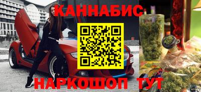 марихуана Абакан