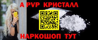 ALPHA-PVP Абинск
