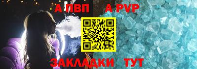 ALPHA-PVP Абинск