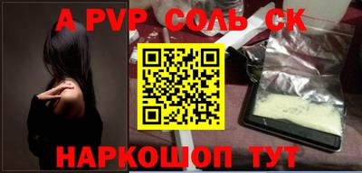 ALPHA-PVP Абинск