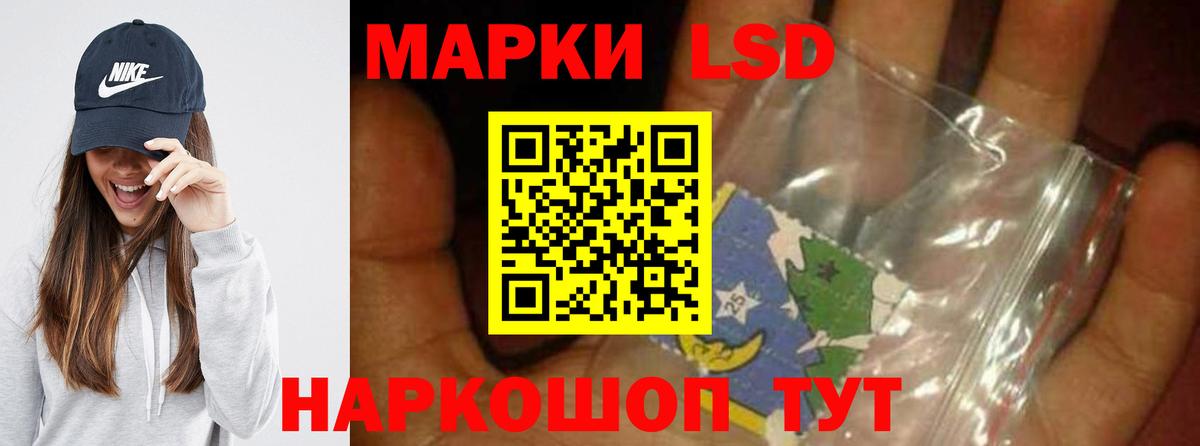 LSD-25 экстази кислота Анапа