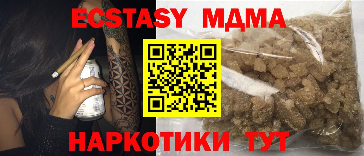 МДМА Molly  MDMA Molly  Вход с VPN  MDMA  Анапа 