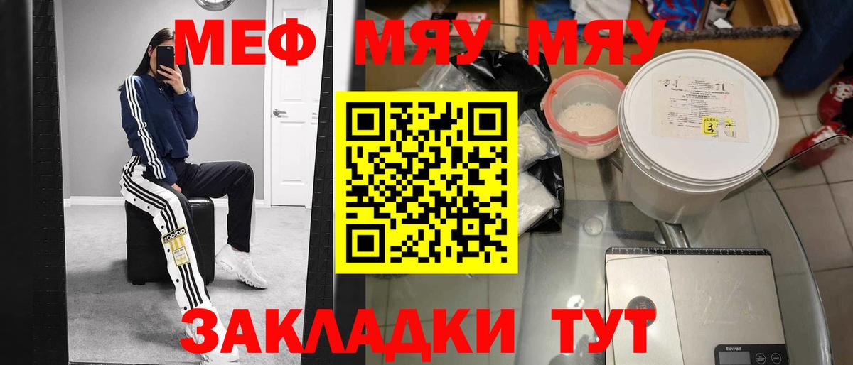 Анапа  Мефедрон  МЕФ  МЕФ кристаллы  МЯУ-МЯУ 4 MMC  Вход с VPN 