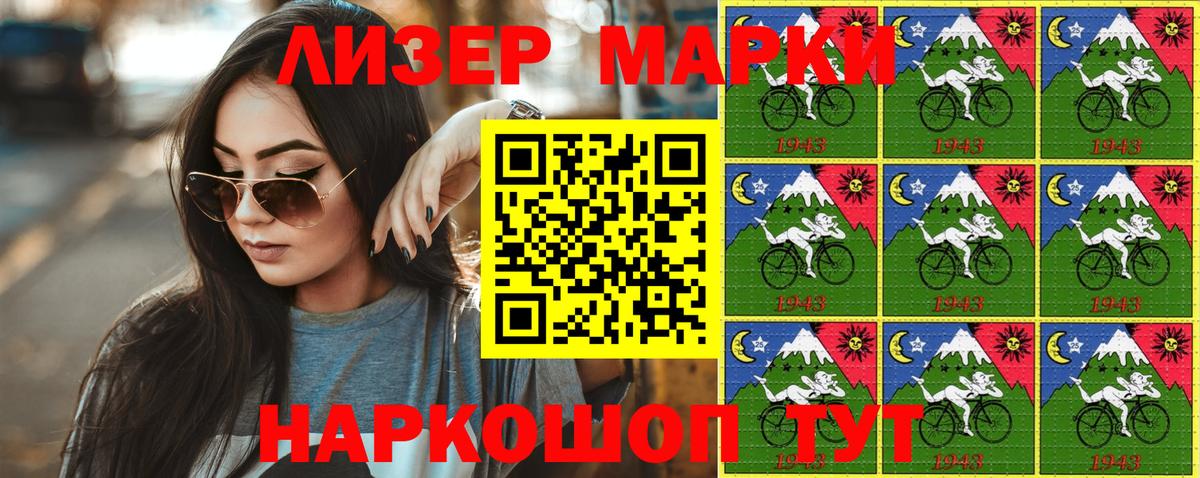 Наркотические марки 1,5мг  наркотики  Анапа  Вход с VPN 