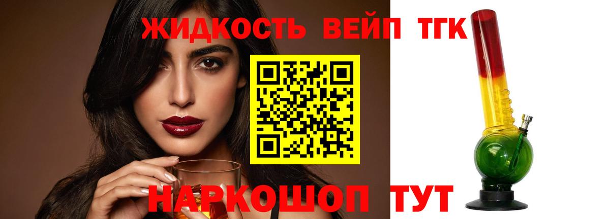 ТГК Wax Анапа