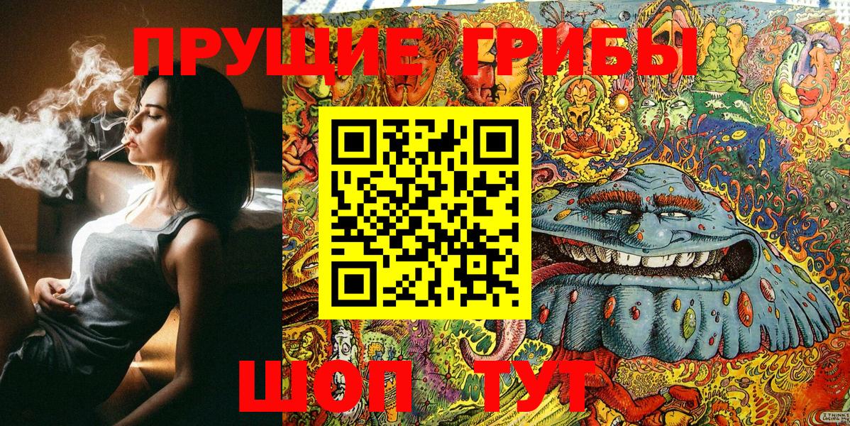 Псилоцибиновые грибы Magic Shrooms  Вход с VPN  Анапа 